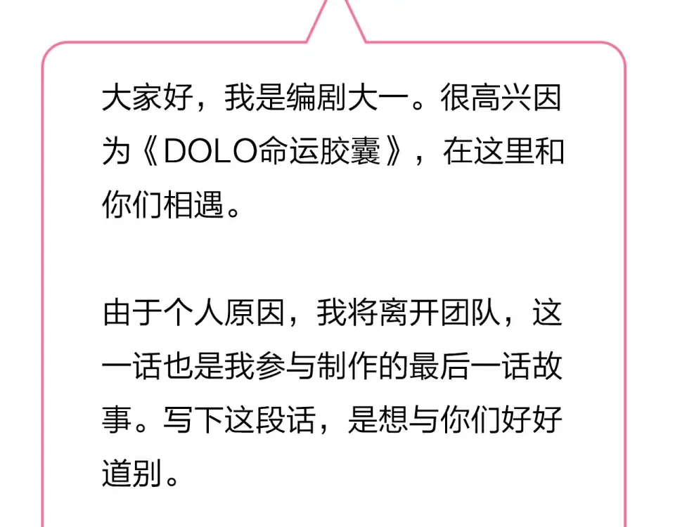 第66话 告别 第185页