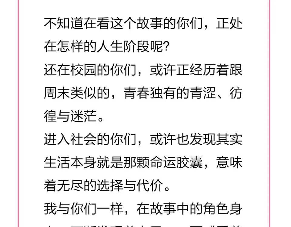 第66话 告别 第186页