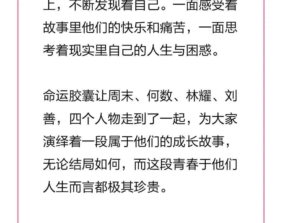 第66话 告别 第187页