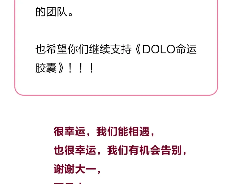 第66话 告别 第189页