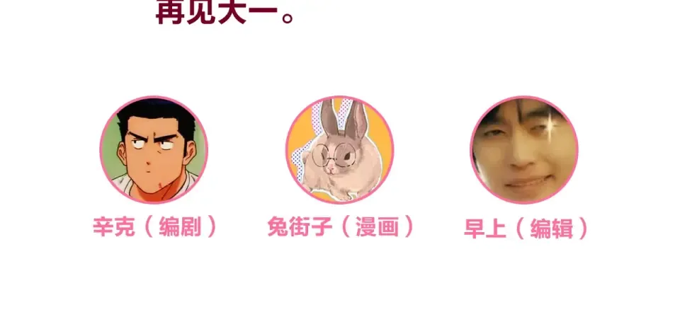 第66话 告别 第190页