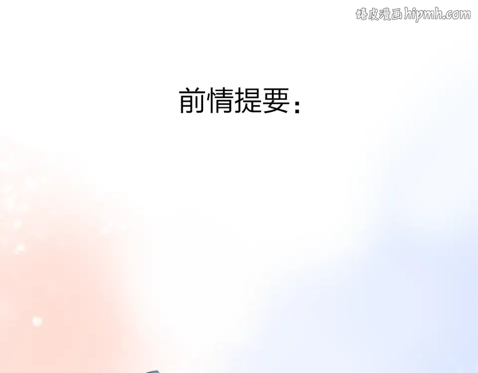 第67话 败露 第1页