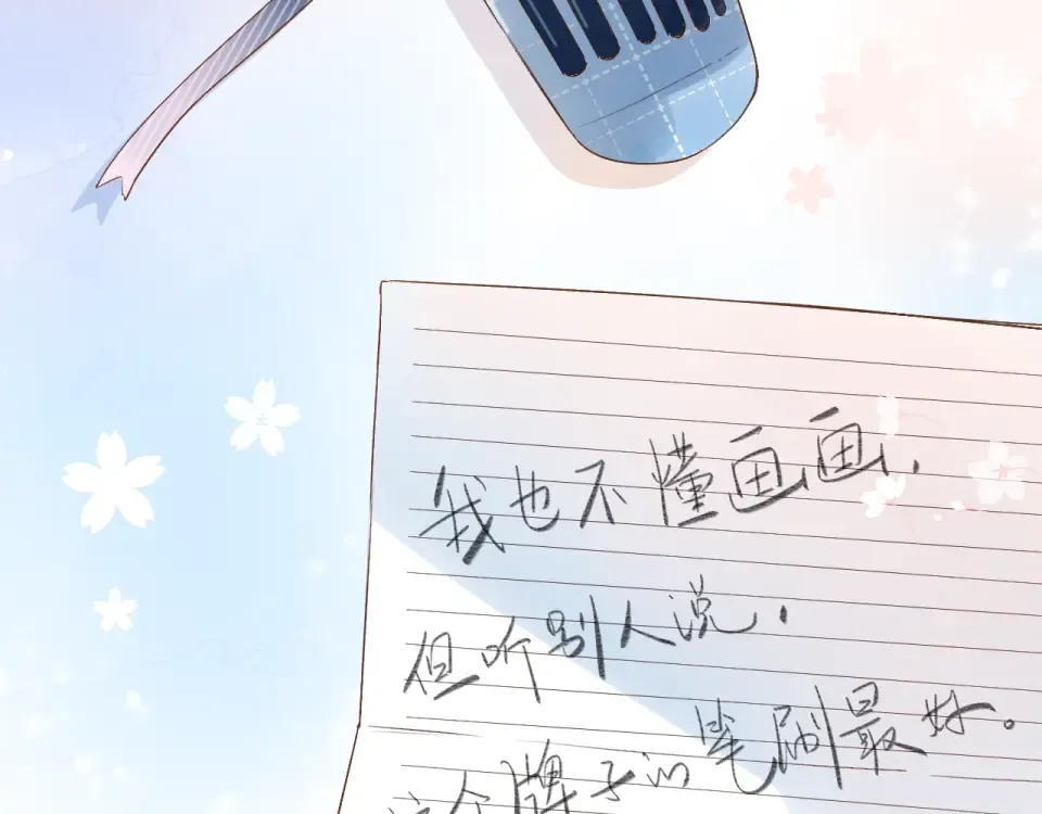 第67话 败露 第3页