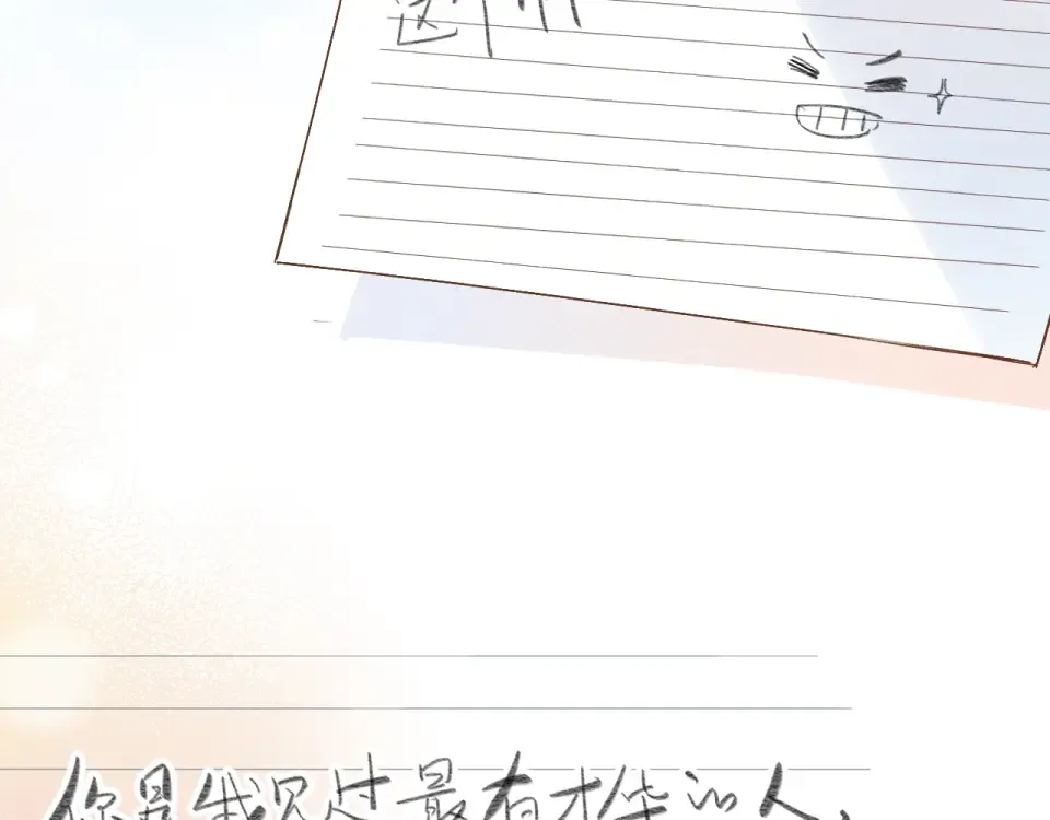 第67话 败露 第4页