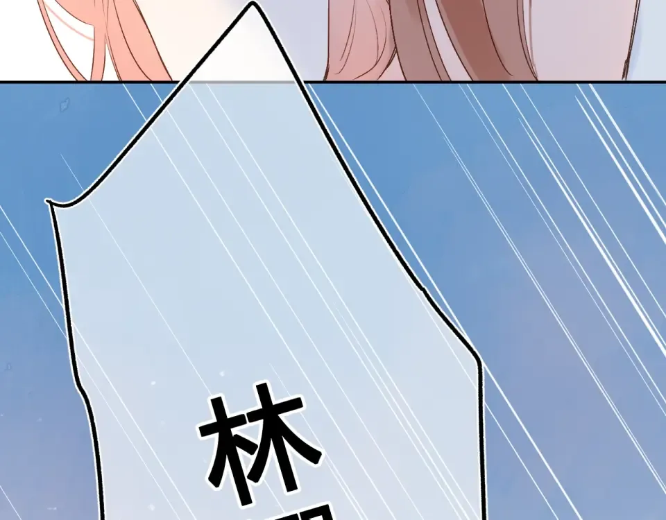 第67话 败露 第7页