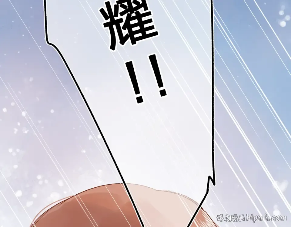 第67话 败露 第8页