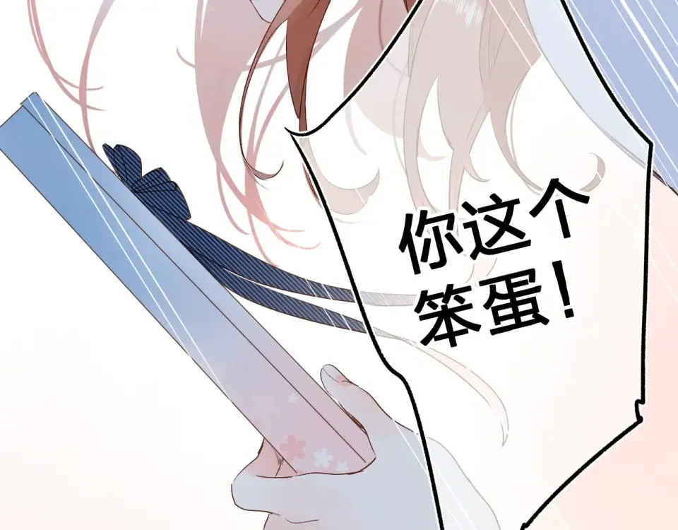 第67话 败露 第10页