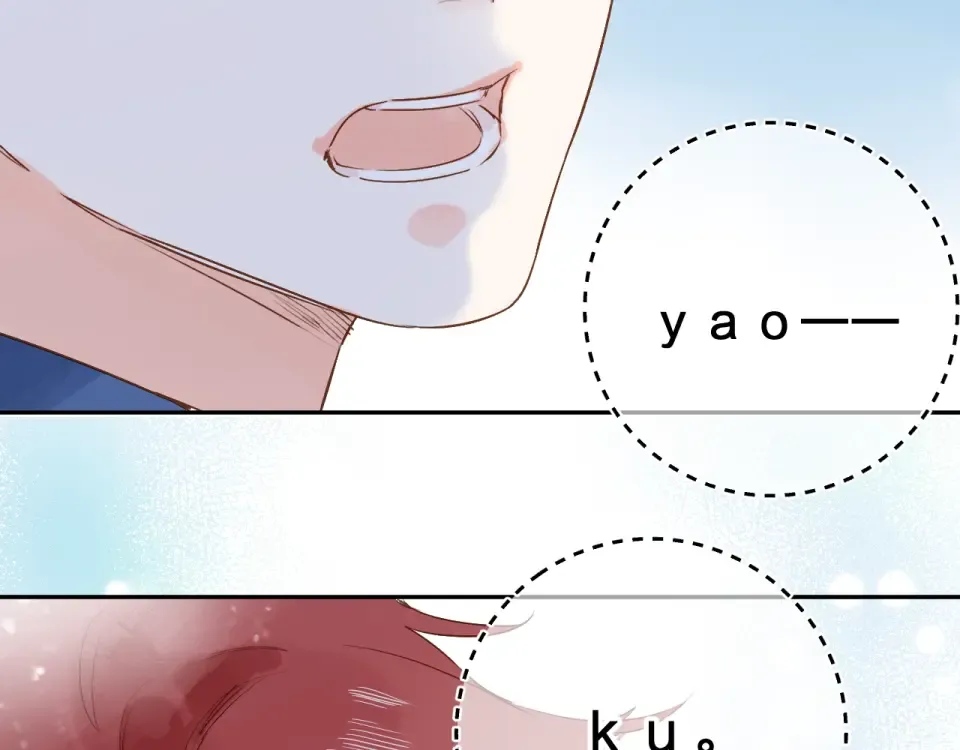 第67话 败露 第14页