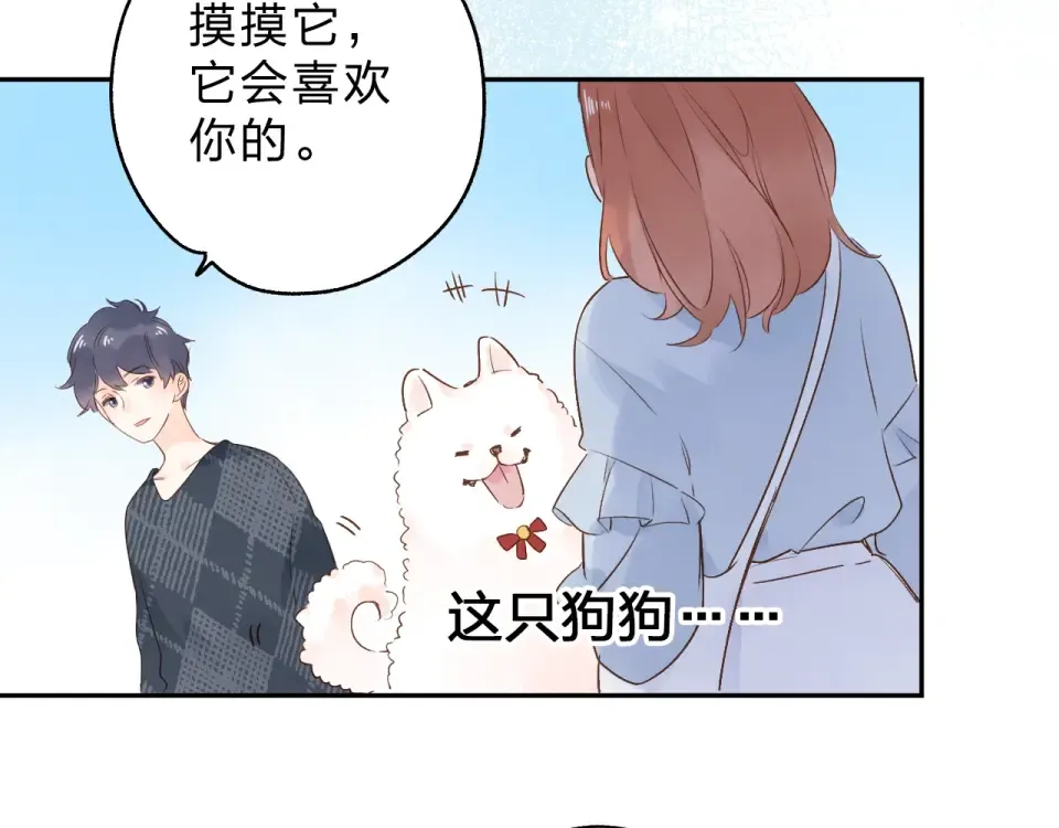 第67话 败露 第18页
