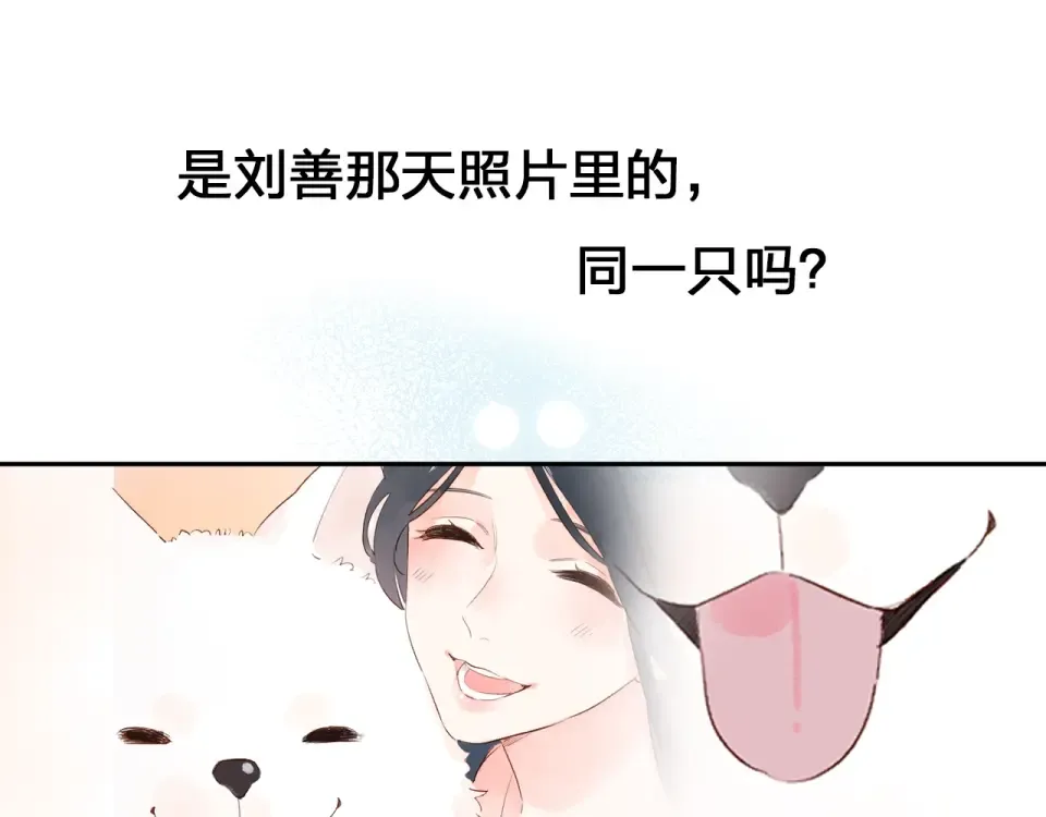 第67话 败露 第20页