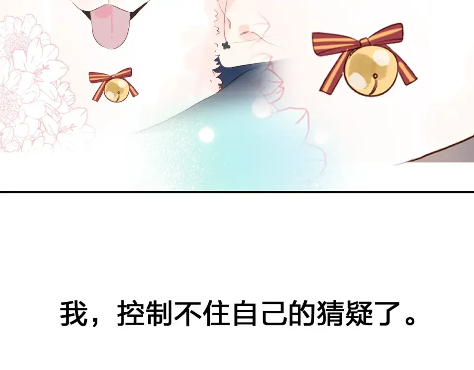 第67话 败露 第21页