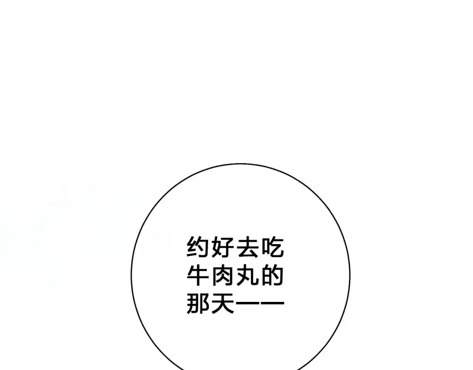 第67话 败露 第26页