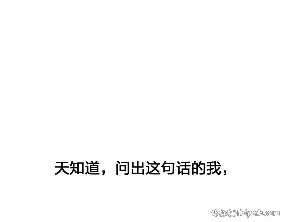 第67话 败露 第32页