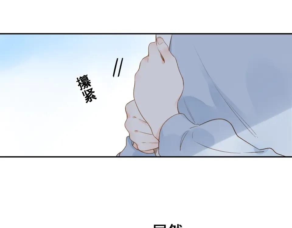 第67话 败露 第33页
