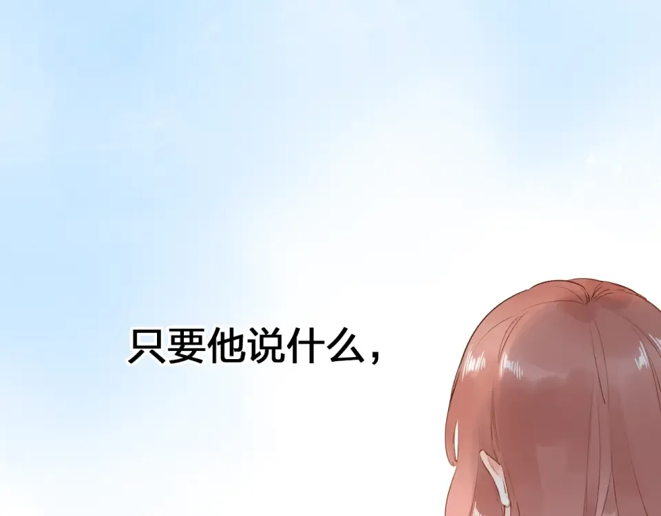 第67话 败露 第36页