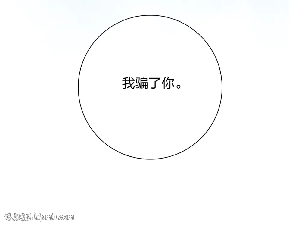 第67话 败露 第40页