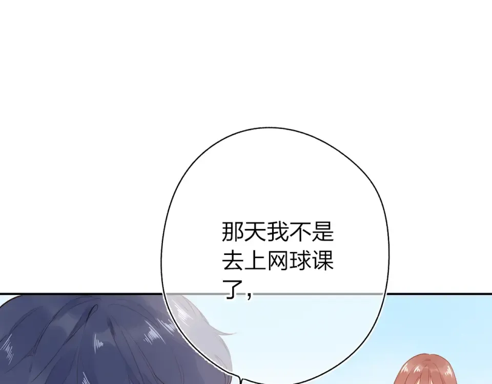 第67话 败露 第41页