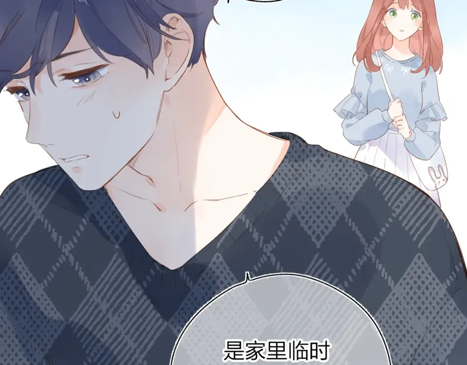 第67话 败露 第42页