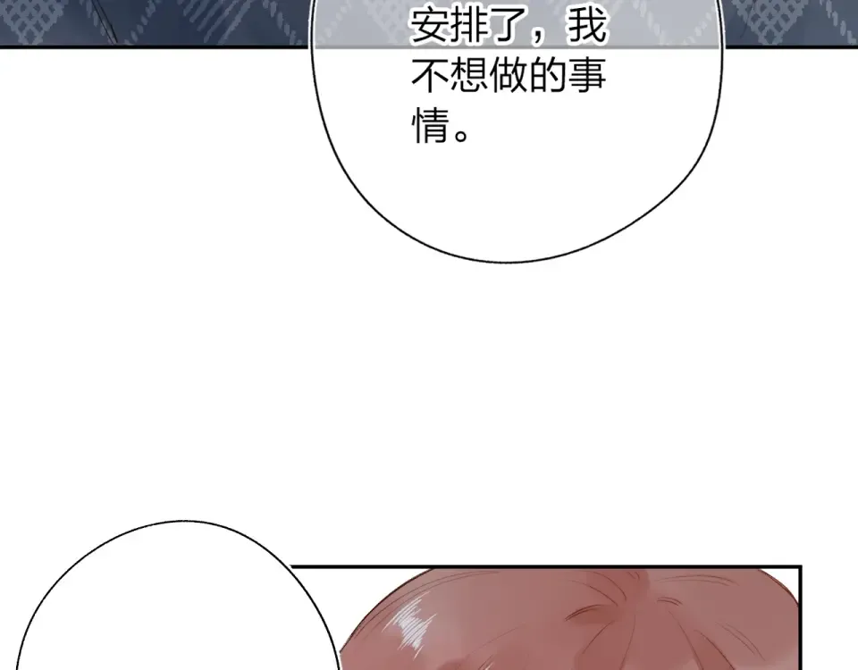 第67话 败露 第43页