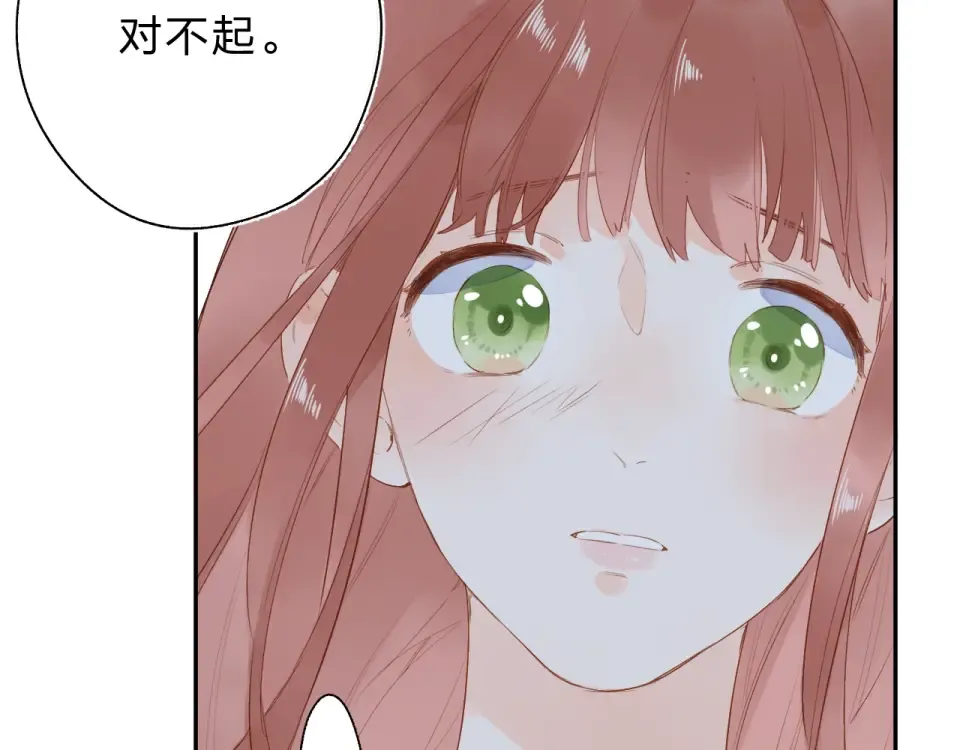第67话 败露 第44页