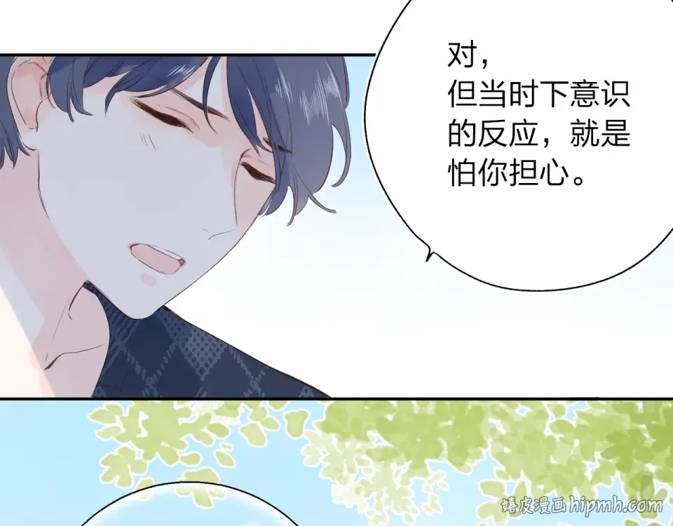 第67话 败露 第48页