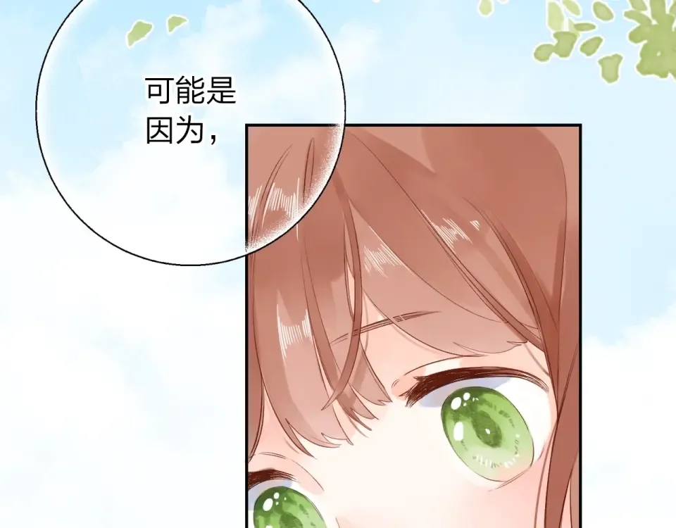 第67话 败露 第49页