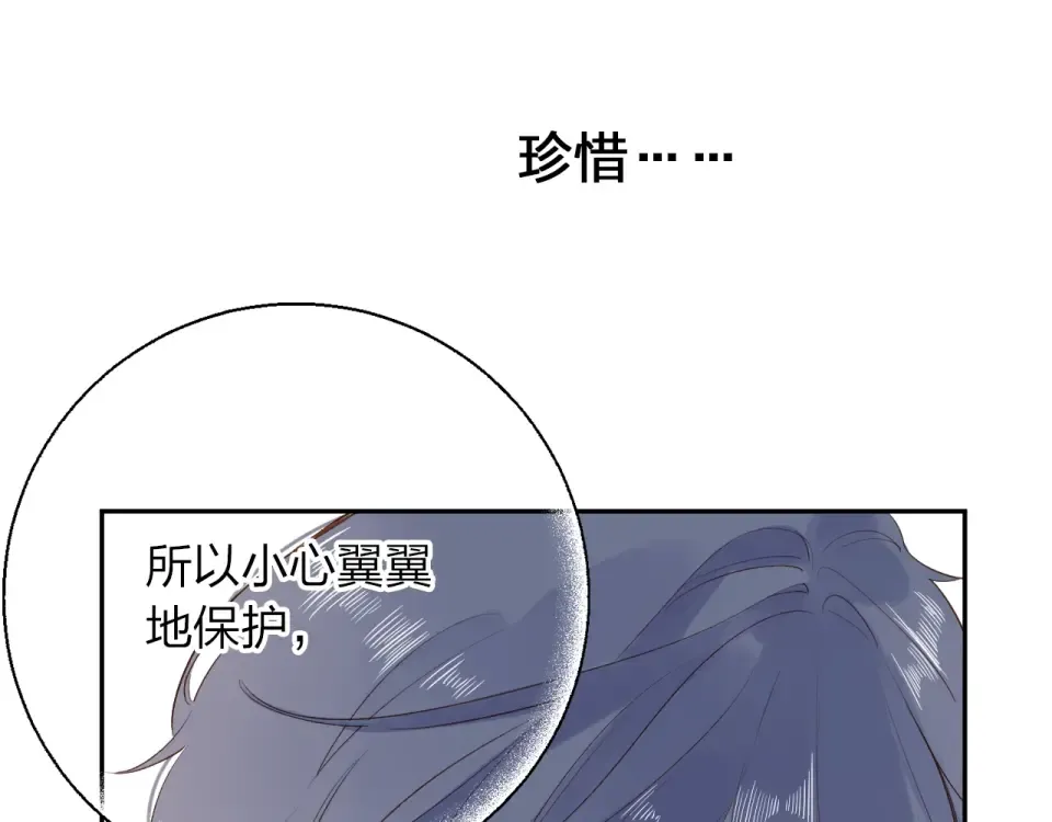 第67话 败露 第51页