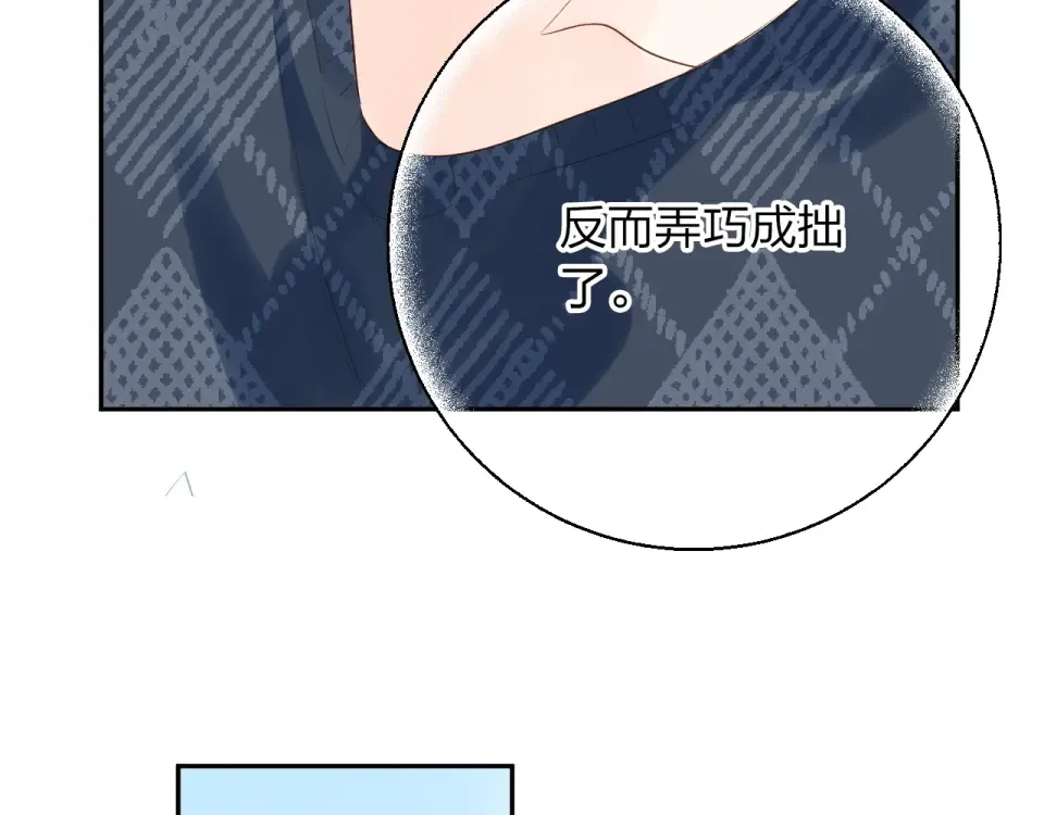 第67话 败露 第53页
