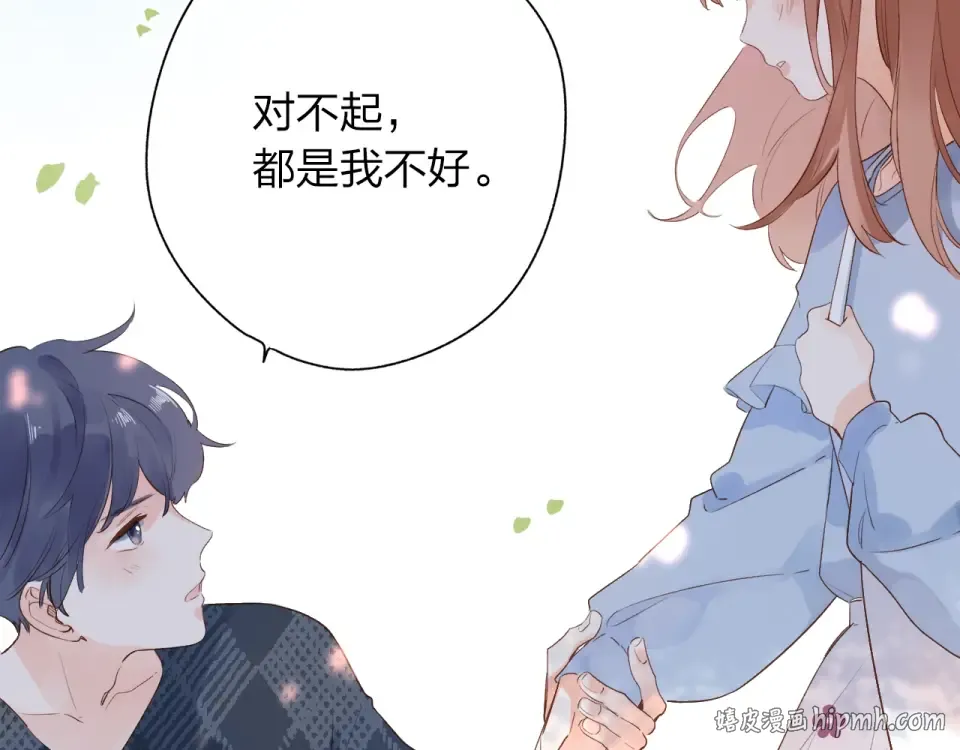 第67话 败露 第56页