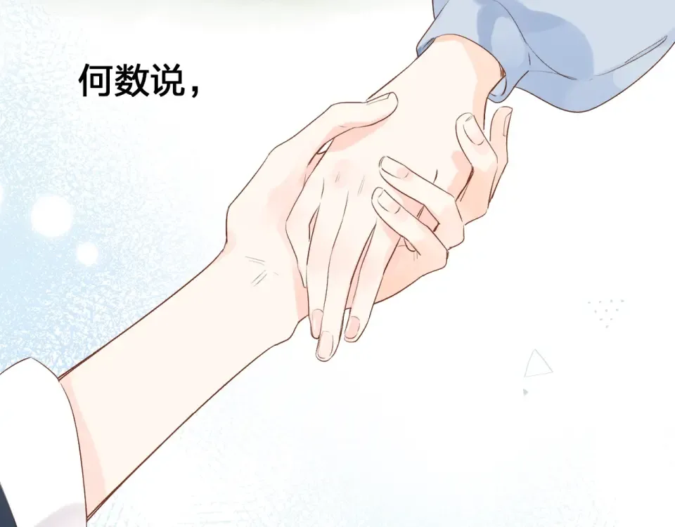 第67话 败露 第59页