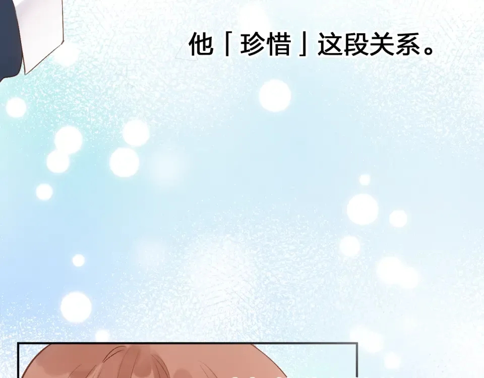 第67话 败露 第60页