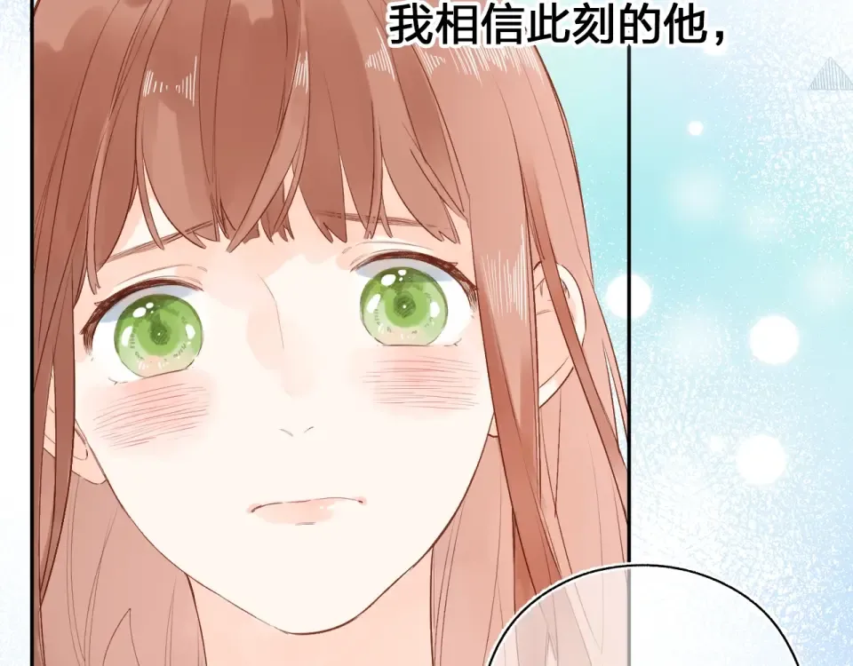第67话 败露 第61页