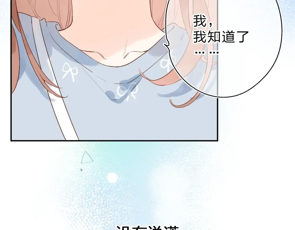 第67话 败露 第62页