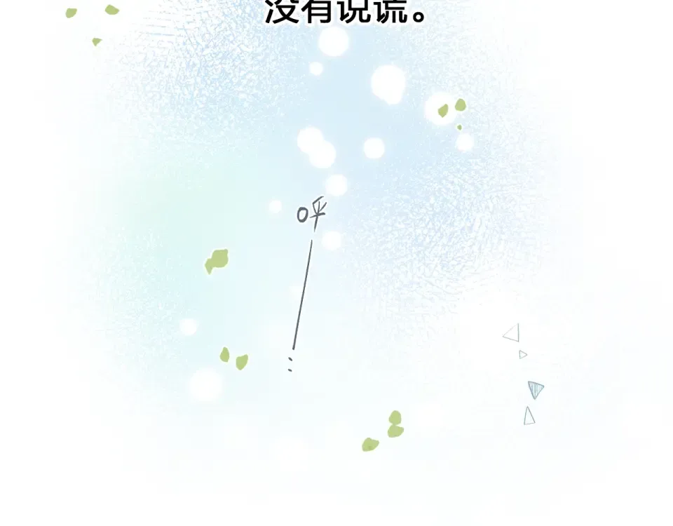 第67话 败露 第63页