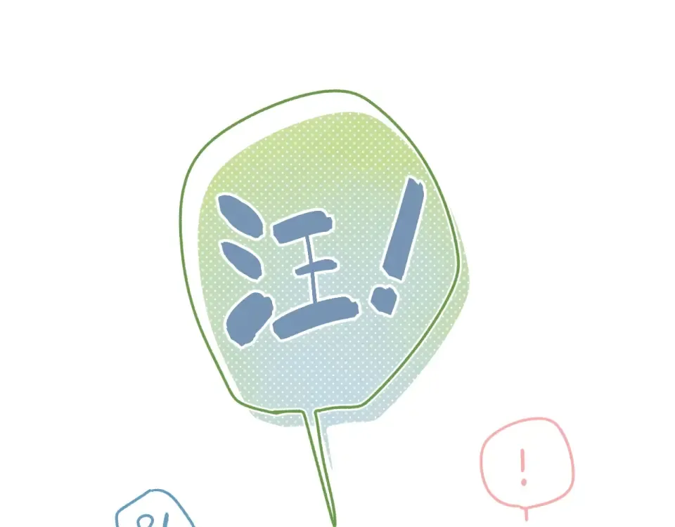 第67话 败露 第65页