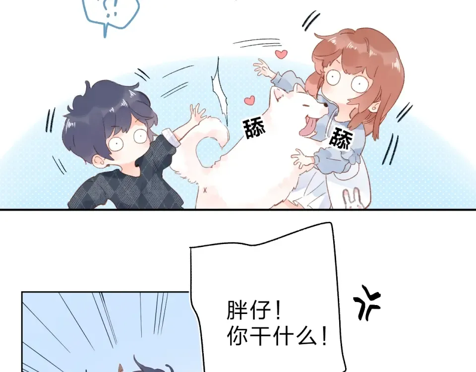 第67话 败露 第66页