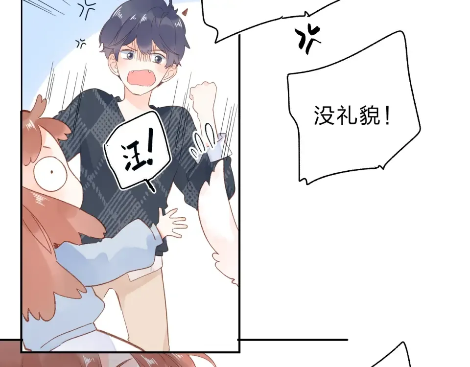 第67话 败露 第67页