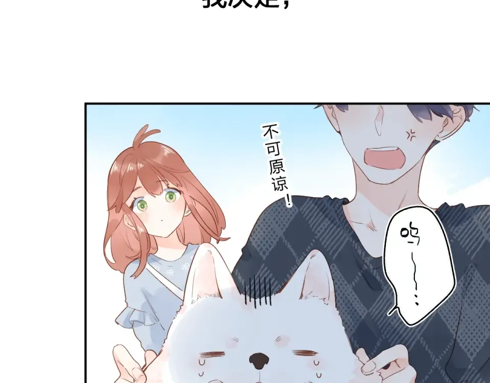 第67话 败露 第69页