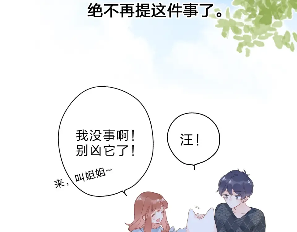 第67话 败露 第71页