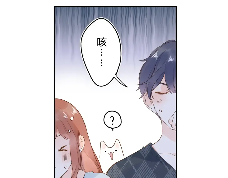 第67话 败露 第76页