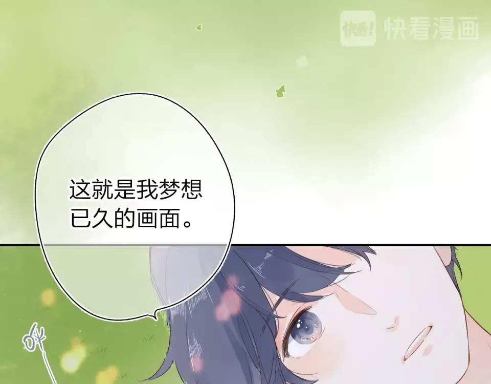 第67话 败露 第84页