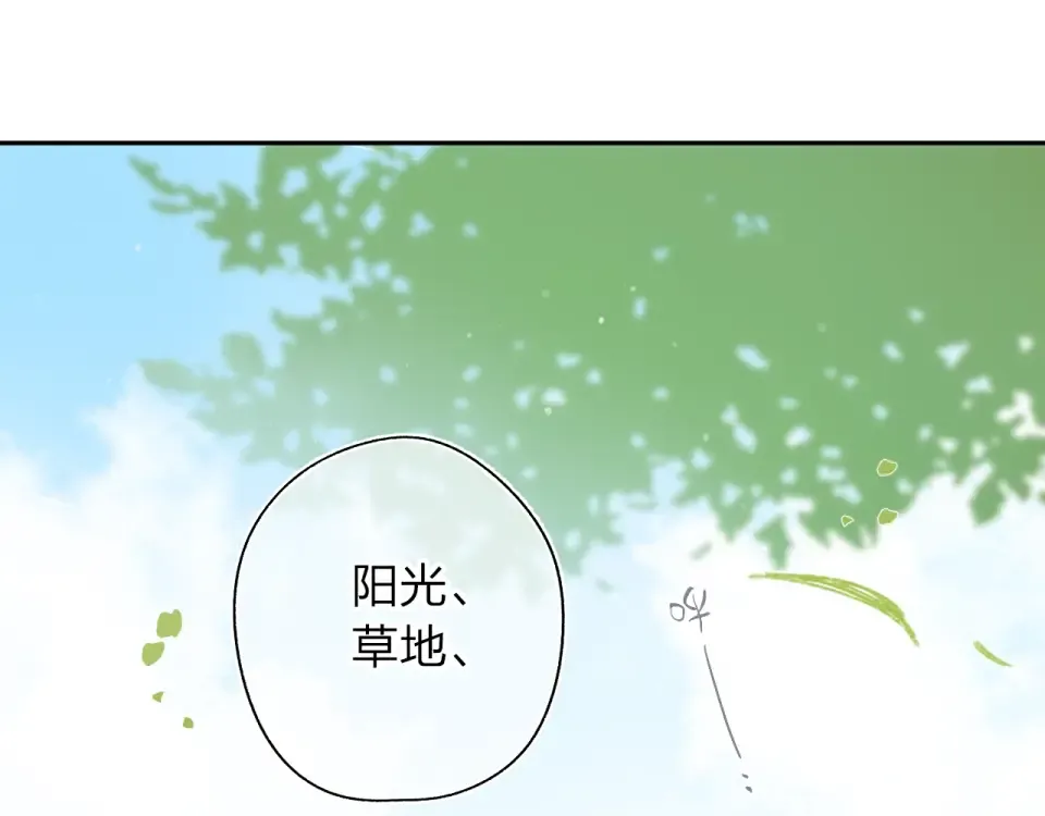 第67话 败露 第86页