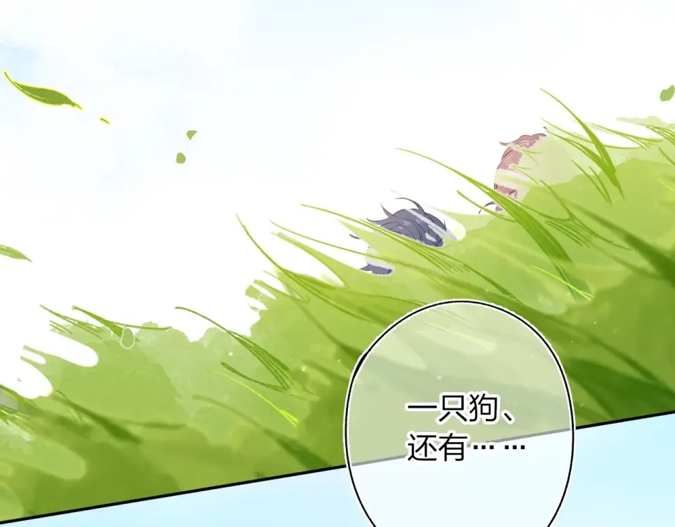 第67话 败露 第87页