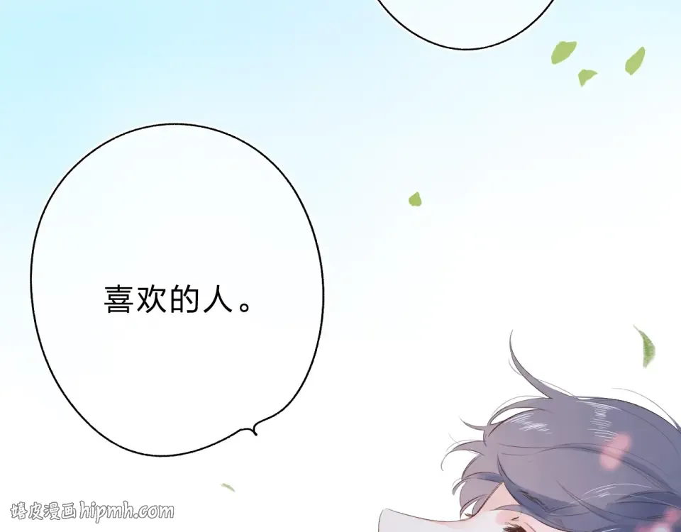 第67话 败露 第88页
