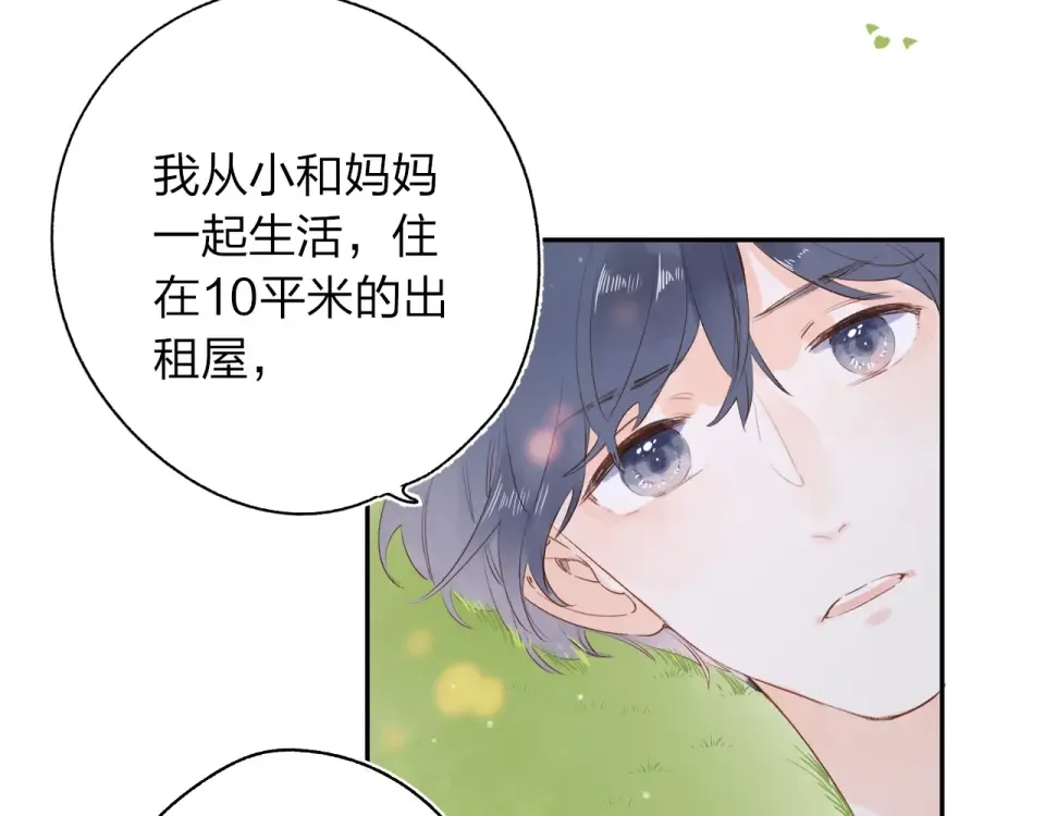 第67话 败露 第91页