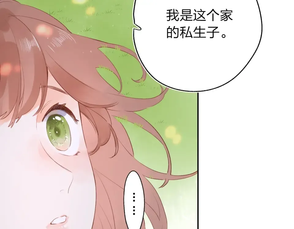 第67话 败露 第93页
