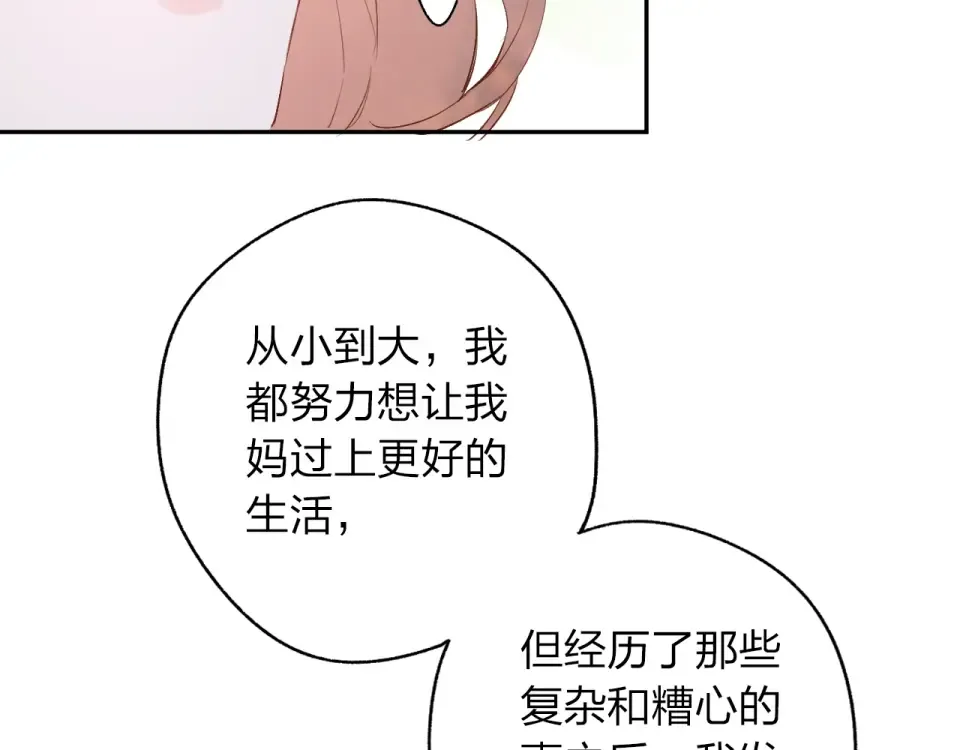 第67话 败露 第94页