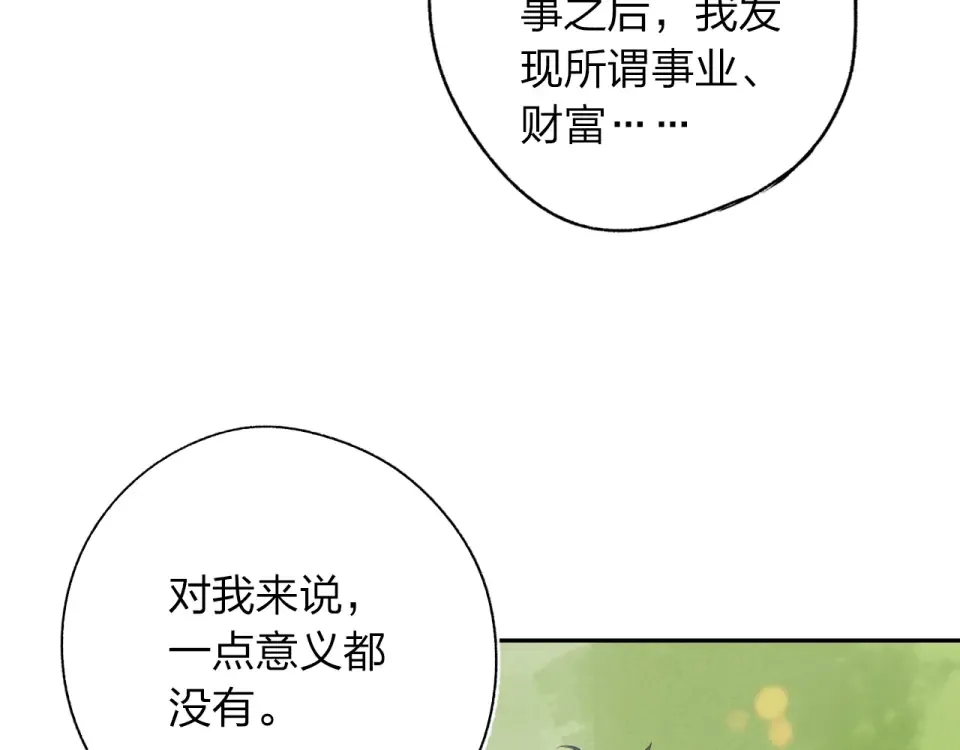第67话 败露 第95页