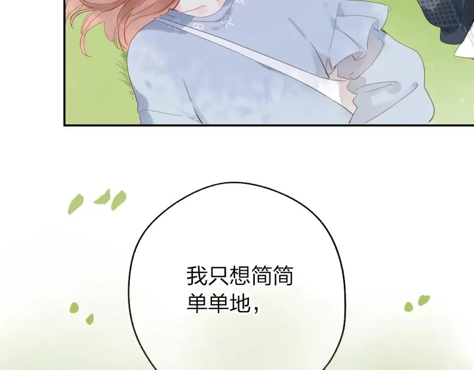 第67话 败露 第97页