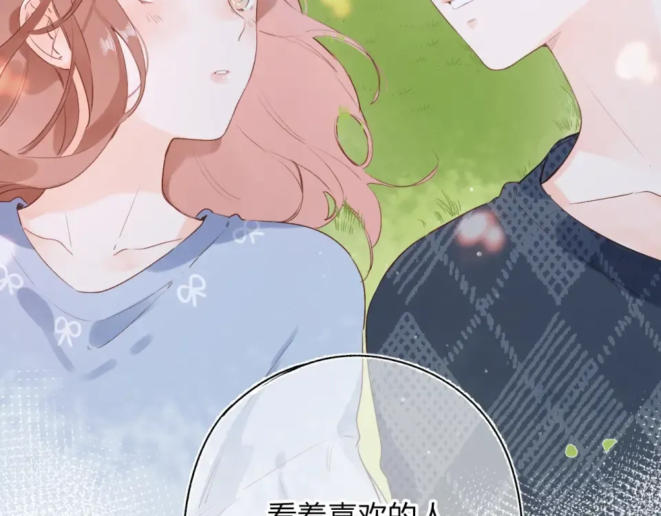 第67话 败露 第99页